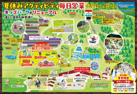 2025 年の夏はタングラムで「遊び心、全開!」キッズパークが大リニューアルし 7月 19 日(土)拡張オープン