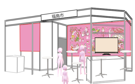 出展ブース外観イメージ