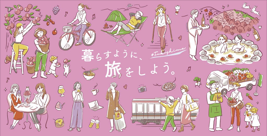 出展ブースメインビジュアル