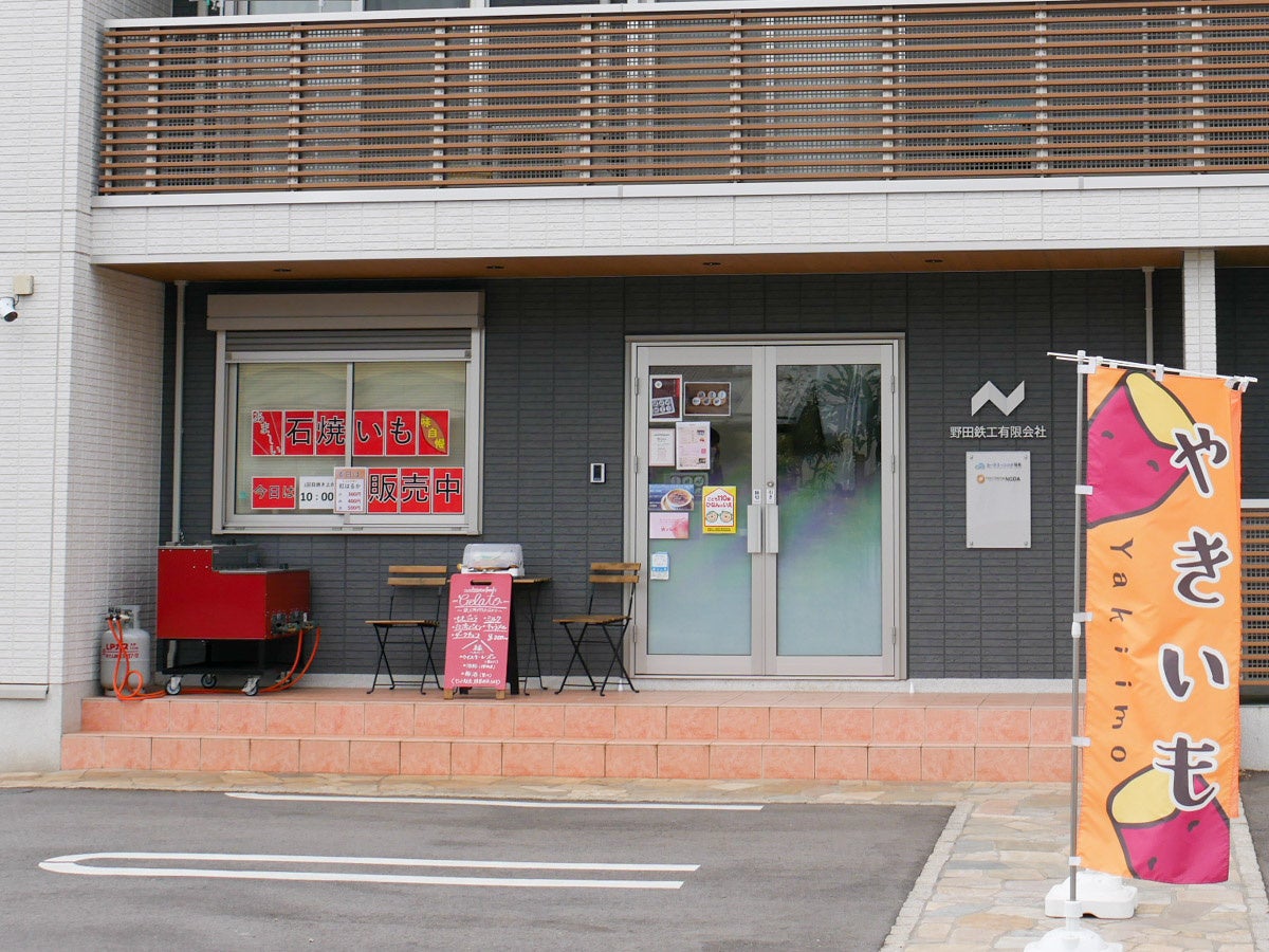 社屋の入り口では規格外品のさつまいもを使った焼き芋も販売しています