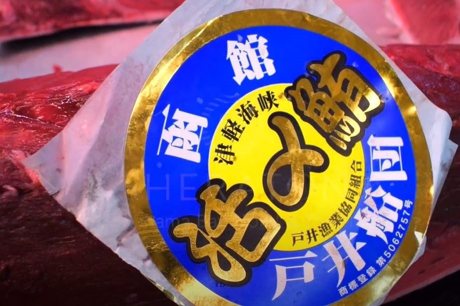 「活〆鮪」のシールが高品質のブランドの証