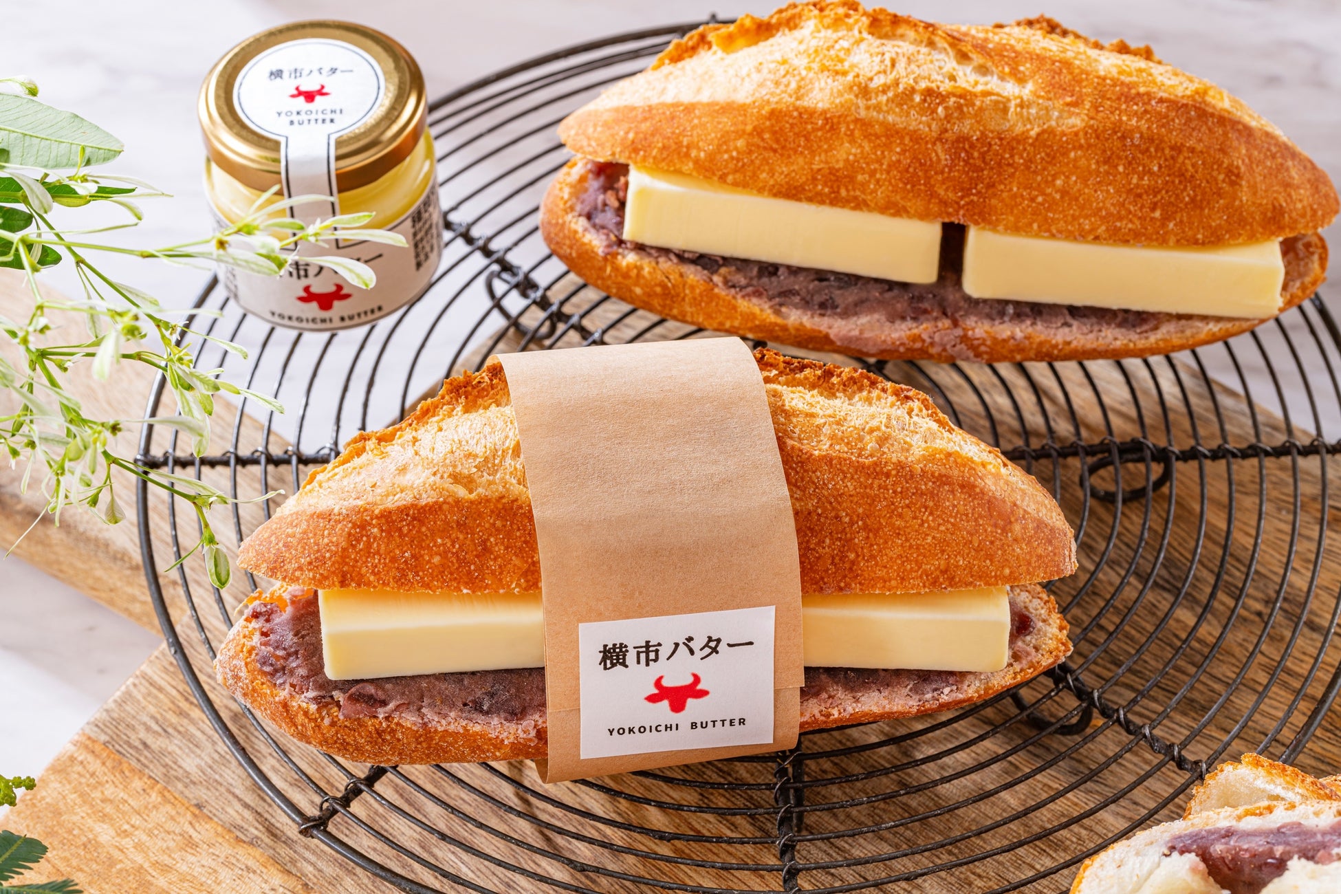 至福の味わい「横市バター あんバターフランス」