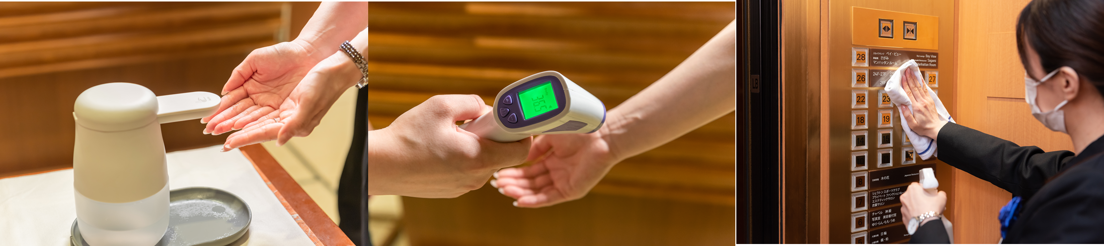 入店時の消毒・検温、館内施設における消毒・清掃の徹底