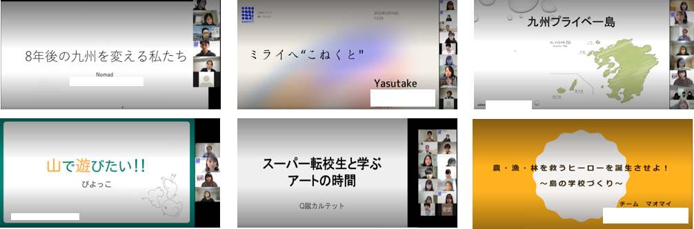 一次プレゼンテーションの様子（1部）