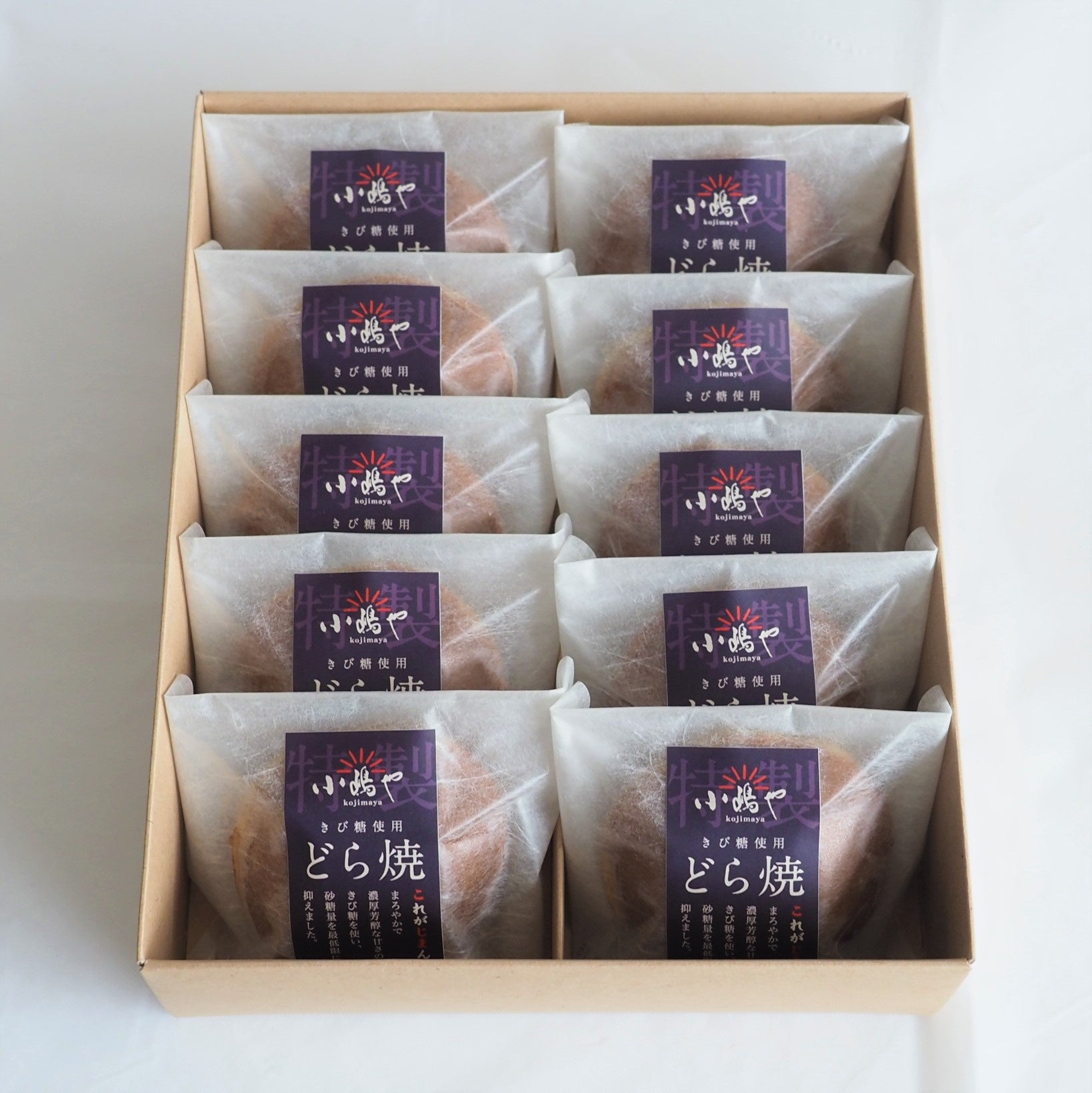 特製きび糖どら焼10個入