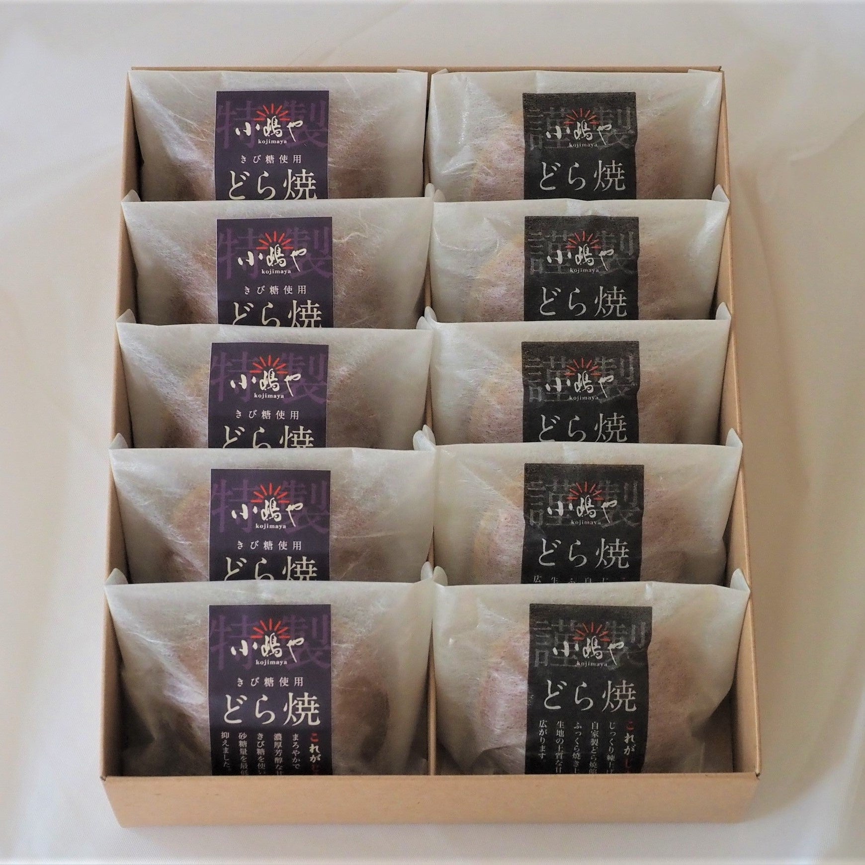 謹製どら焼と特製きび糖どら焼10個入