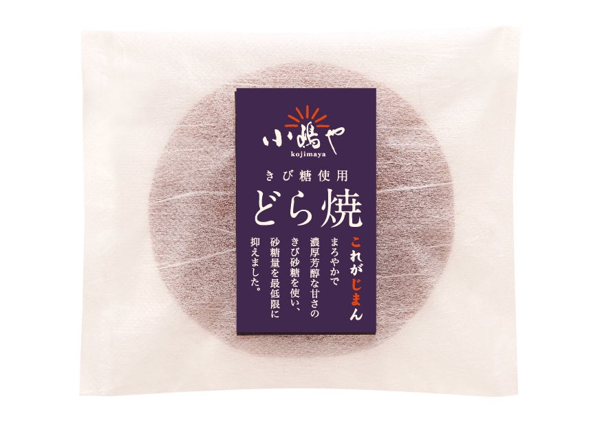 農薬不使用小豆きび糖どら焼き