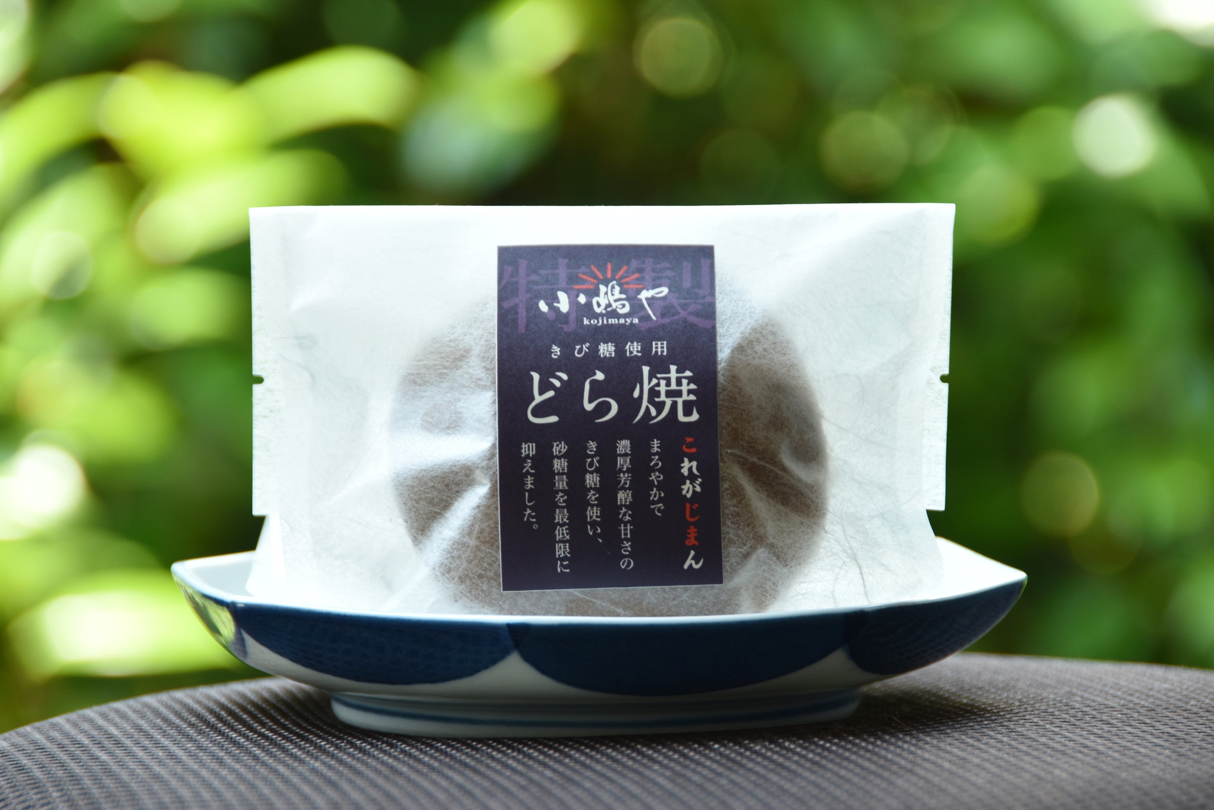 農薬不使用小豆ときび砂糖を使用し身体にもっと優しく美味しく