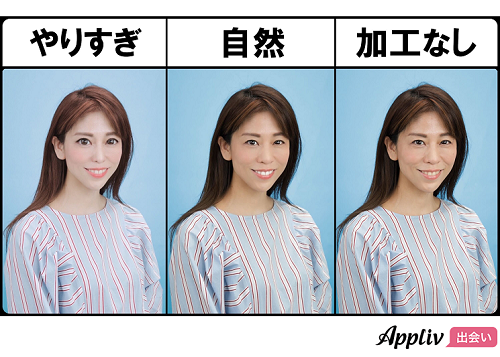 マッチングアプリの顔写真を加工している人は4割 プロフィール写真を選ぶ条件とは Appliv出会い 調査 ナイル株式会社のプレスリリース