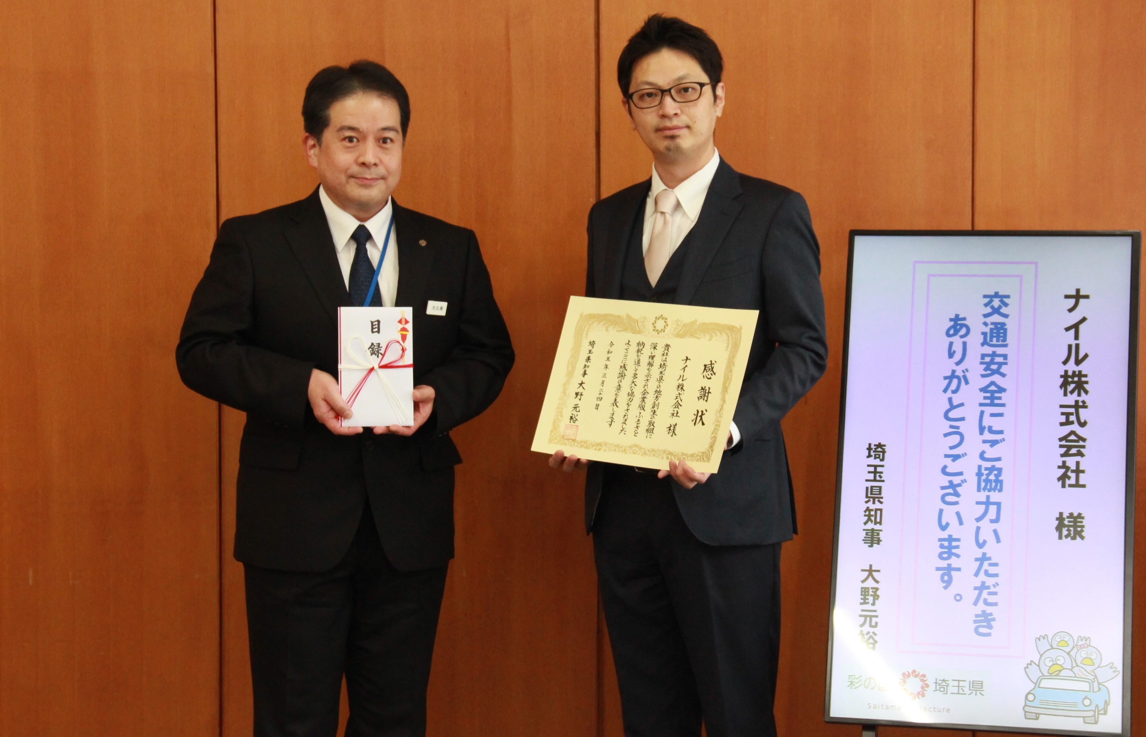 左：埼玉県 県民生活部防犯・交通安全課長 大久保 忠弘氏、右：ナイル株式会社 執行役員 社長補佐 大谷 昌史