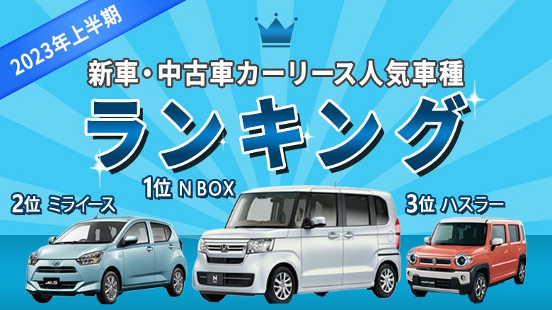 【中古】 ちょっと気配りするだけでクルマの寿命がどんどんのびる！！ １０年乗っても新車のままの本/講談社/崎山和雄 2023年上半期 新車・中古車カーリース人気車種ランキング】新車