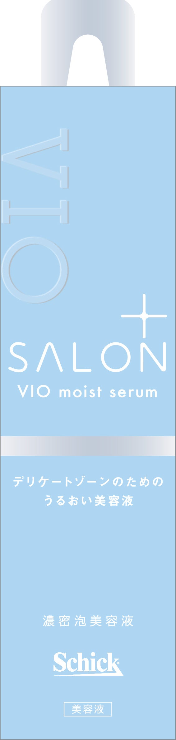 VIOゾーンまで美しく！VIOケア商品 「サロンプラス V.I.O 濃密泡セラム