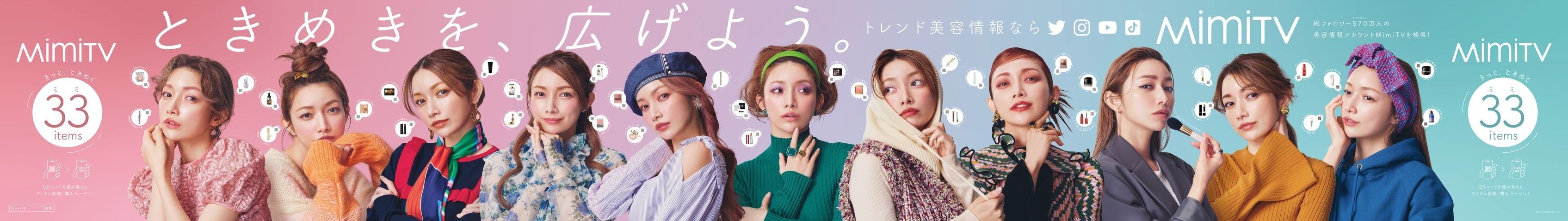 渋谷駅構内広告