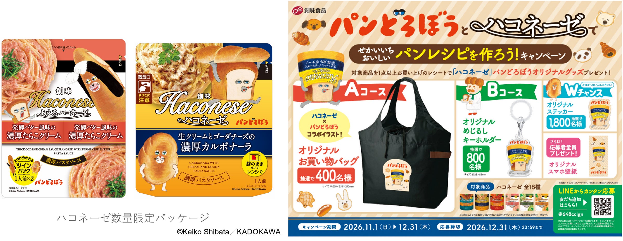 麻辣系限定麺が前作の3倍! 「麻辣湯」ブームがラーメン業界へ波及