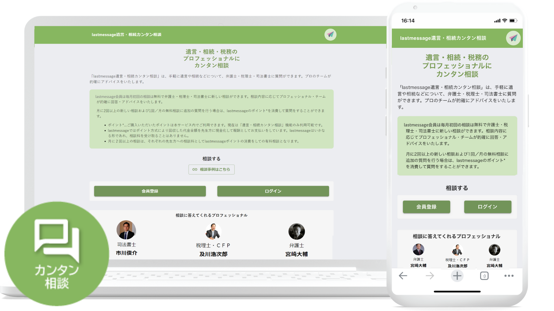 デジタル遺言 Lastmessage ラストメッセージ 遺言 相続 カンタン相談 機能の提供を開始 株式会社 パズルリングのプレスリリース