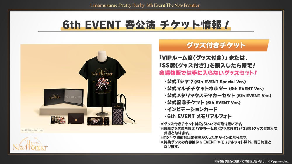 ウマ娘6thライブ春公演 特典グッズ ウマ娘6th 春 ライブ SS特典 グッズ CyStore 6th Event The New