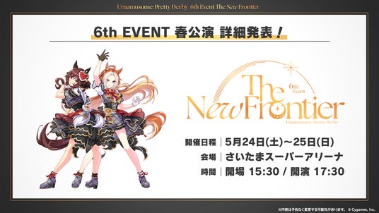ウマ娘 6th EVENT フェノーメノ まとめ売り ウマ娘 プリティーダービー』6th |Release No.2221546