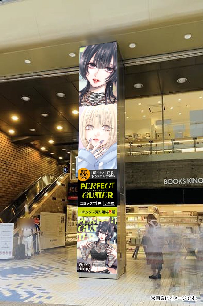 明日、私は誰かのカノジョ 全17巻 パーフェクトグリッター 全2巻 明日、私は誰かのカノジョ 全17巻 パーフェクトグリッター 全2巻