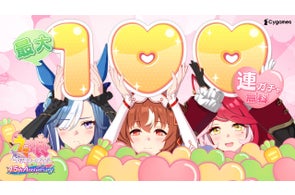 8月24日でゲーム『ウマ娘 プリティーダービー』は4.5周年!最大100連ガチャ無料など4.5th Anniversaryキャンペーン開催