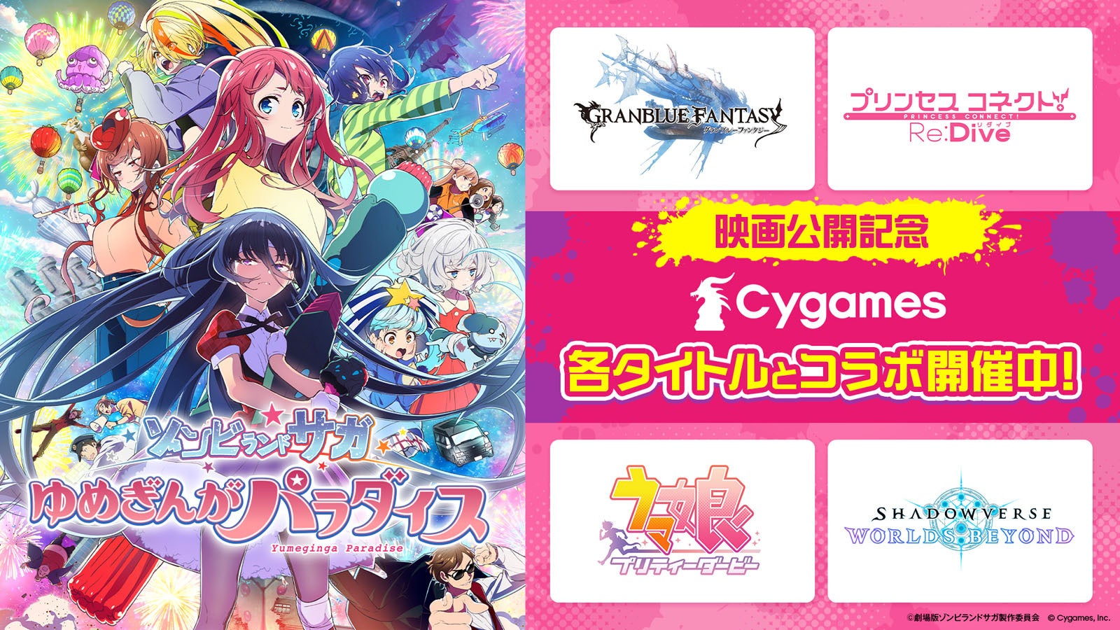 【当選品】ゾンビランドサガ サイン ポスター 当選品】ゾンビランドサガ サイン ポスター