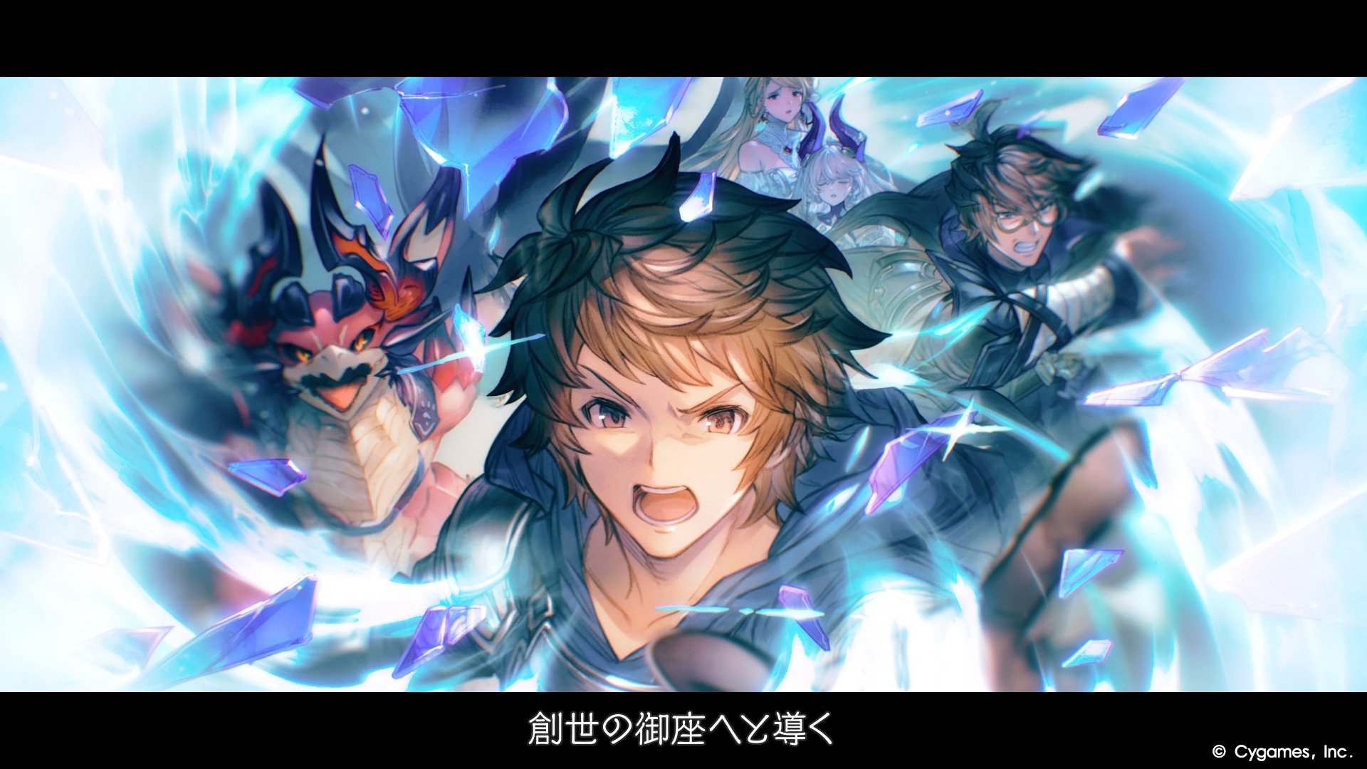 グランブルーファンタジーの仲間たちと冒険を描いた日本公式場面画像