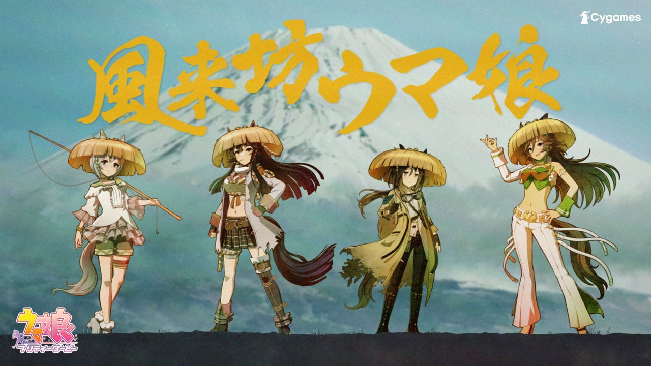 ウマ娘新CM、暴れん坊将軍OP風!最大100連ガチャ無料 ウマ娘新CM、暴れん坊将軍OP風!最大100連ガチャ無料