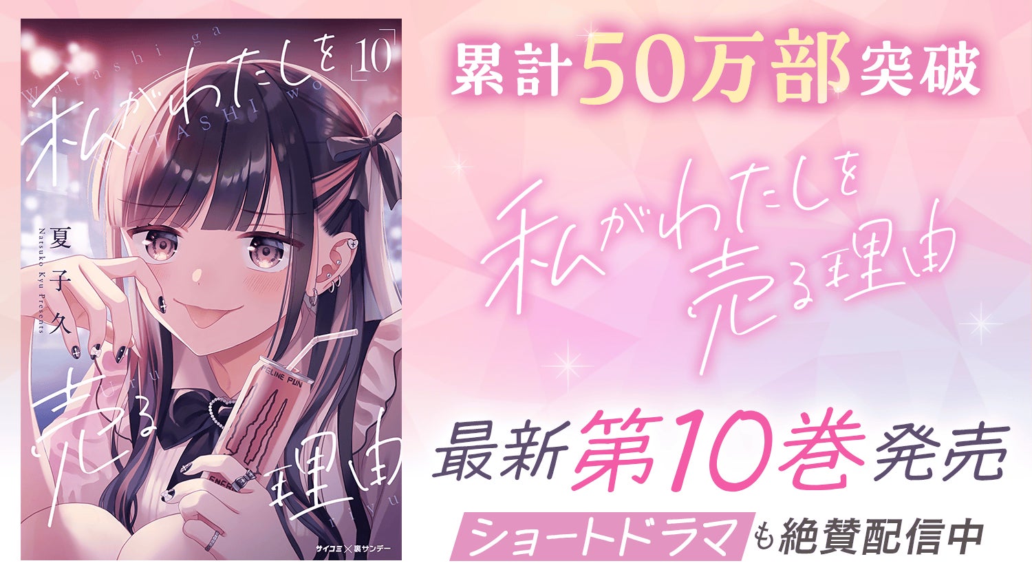 パパ 活 斡旋