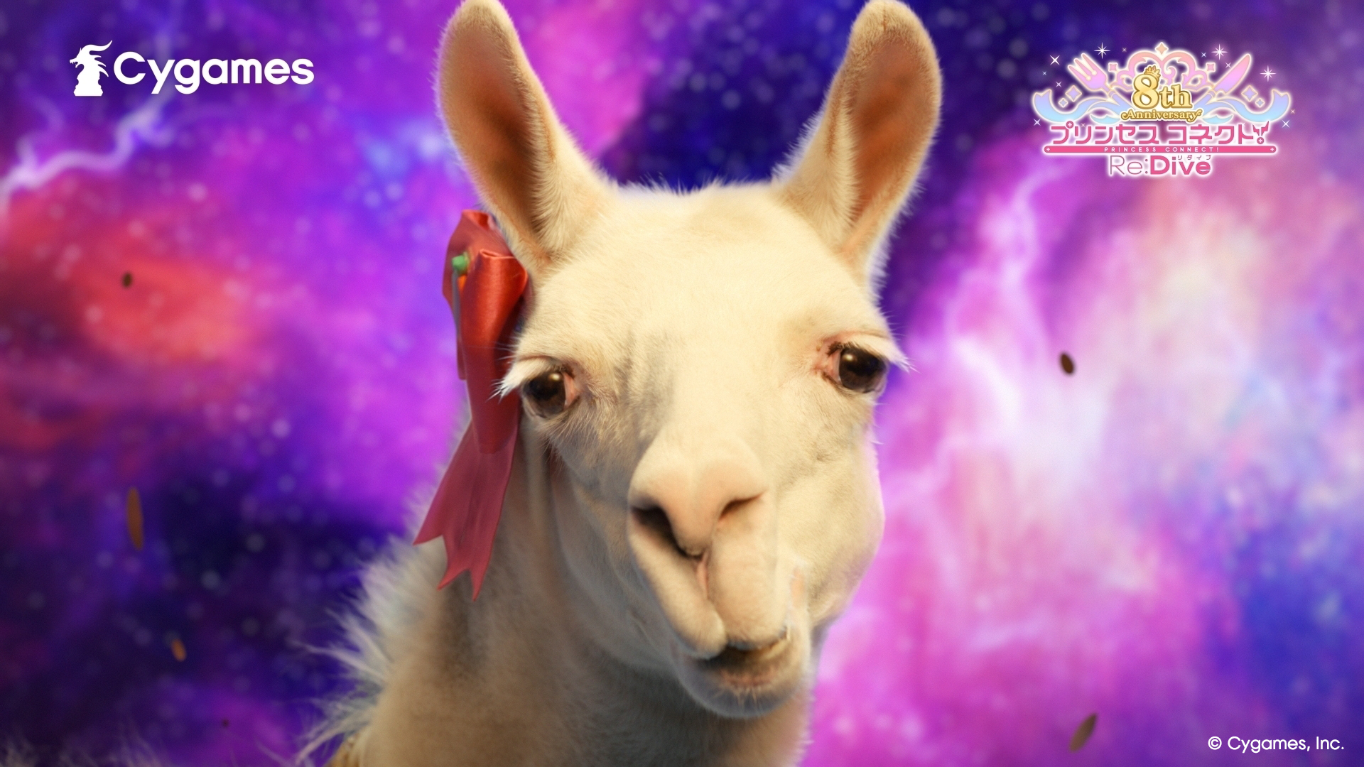 プリコネR 8周年！リマがリャマに!? 最大140連無料