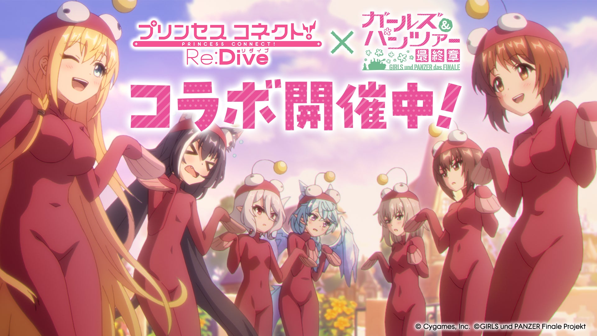 プリコネR×ガルパン!あんこう音頭コラボCM公開!限定キャラも プリコネR×ガルパン!あんこう音頭コラボCM公開!限定キャラも