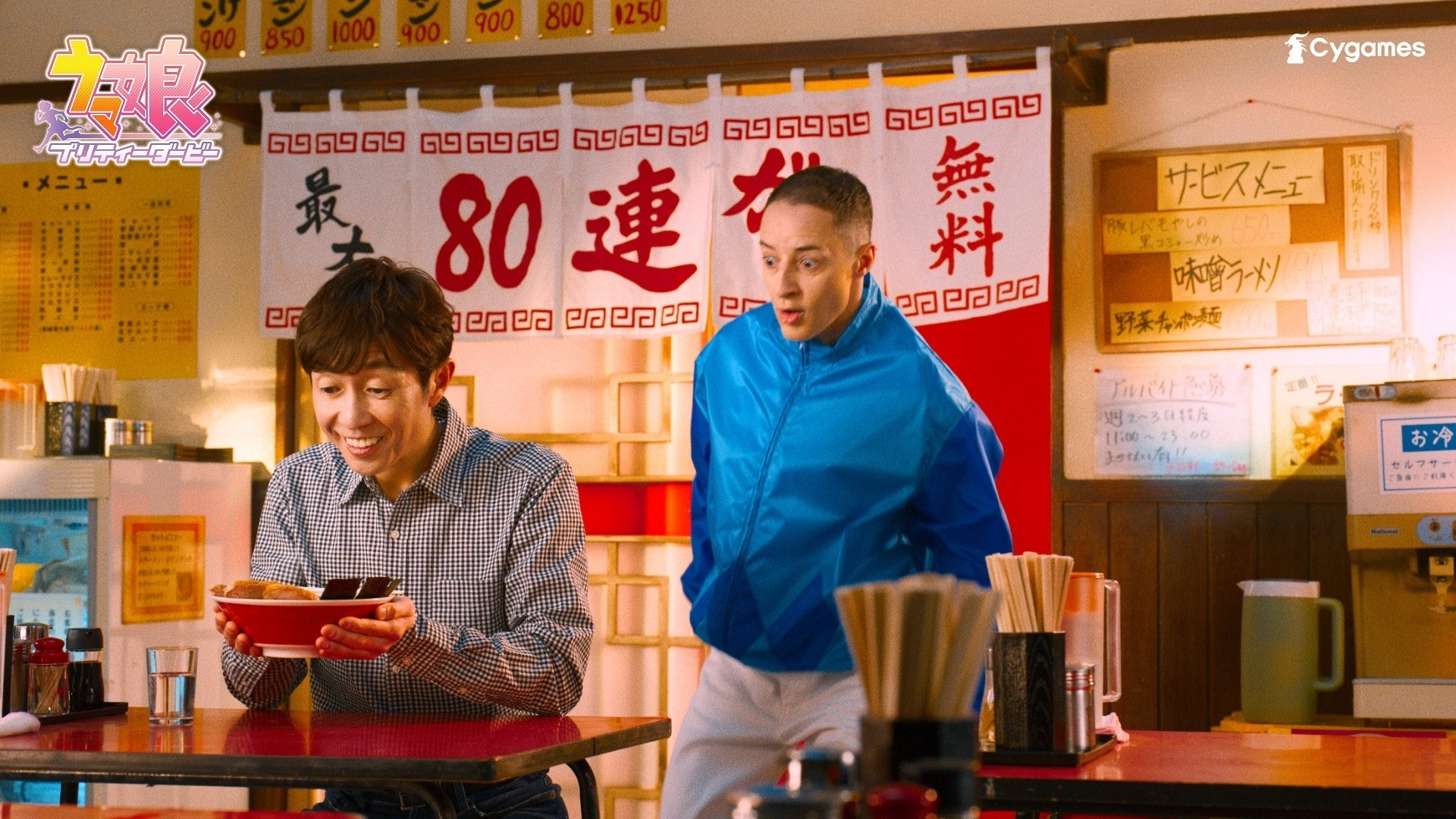 武豊＆ルメール、ラーメンCMで熱唱！ウマ娘新シナリオも公開