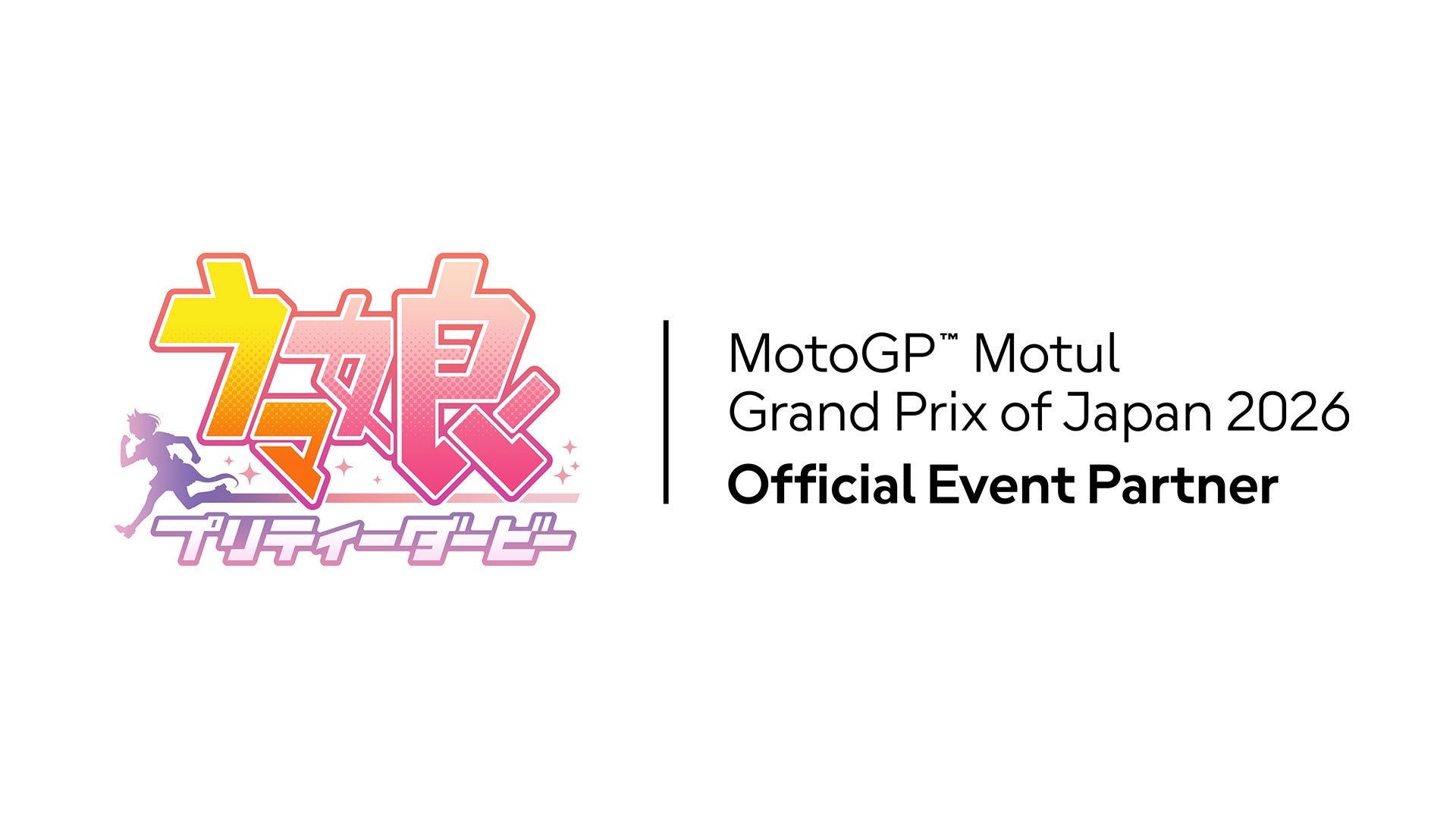 ウマ娘がMotoGP日本GPに!ゲーム初のパートナーシップで世界へ ウマ娘がMotoGP日本GPに!ゲーム初のパートナーシップで世界へ