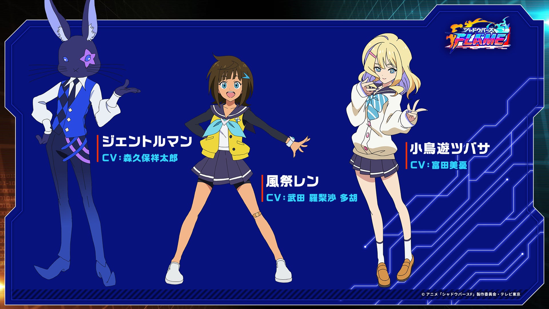 4月2日 土 放送 Tvアニメ シャドウバース f 森久保祥太郎ら追加キャストに 新pv解禁 怒涛の情報解禁第2弾 株式会社cygamesのプレスリリース 4月2日 土 放送 Tvアニメ シャドウバース f 森久保祥太郎ら追加キャストに 新pv解禁 怒涛の情報解禁第2弾 株式会社cygamesのプレスリリース