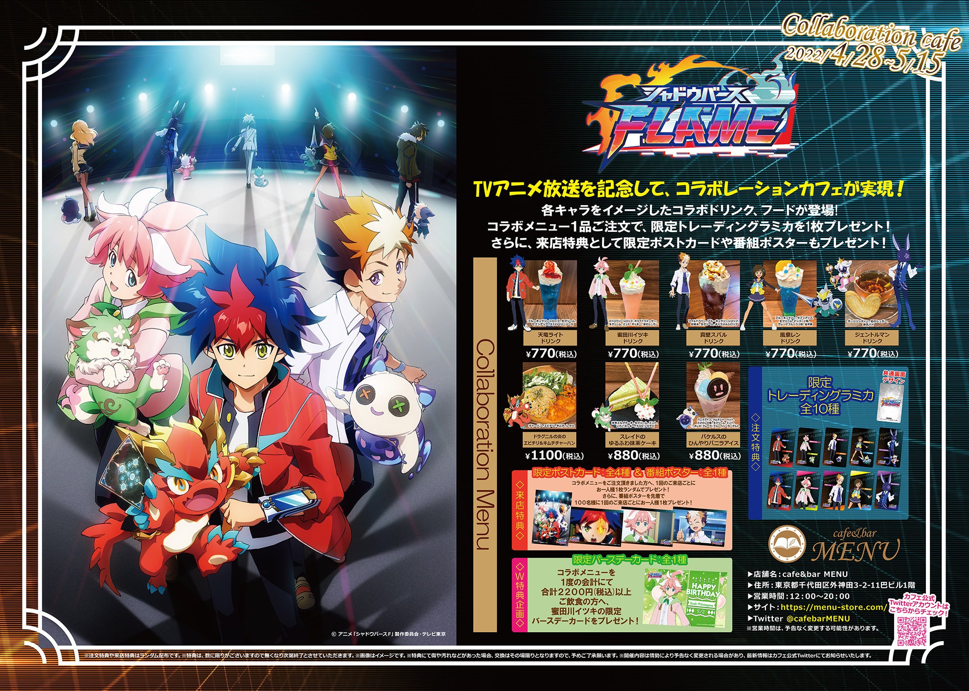 コラボカフェ本日より開催！