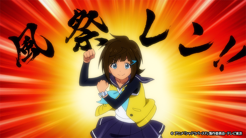 第6話先行カット