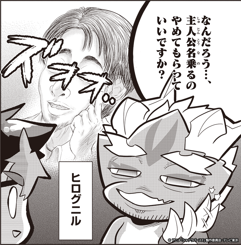 「シャドウバースＦ ライトのデジフレ日記」7月号カット