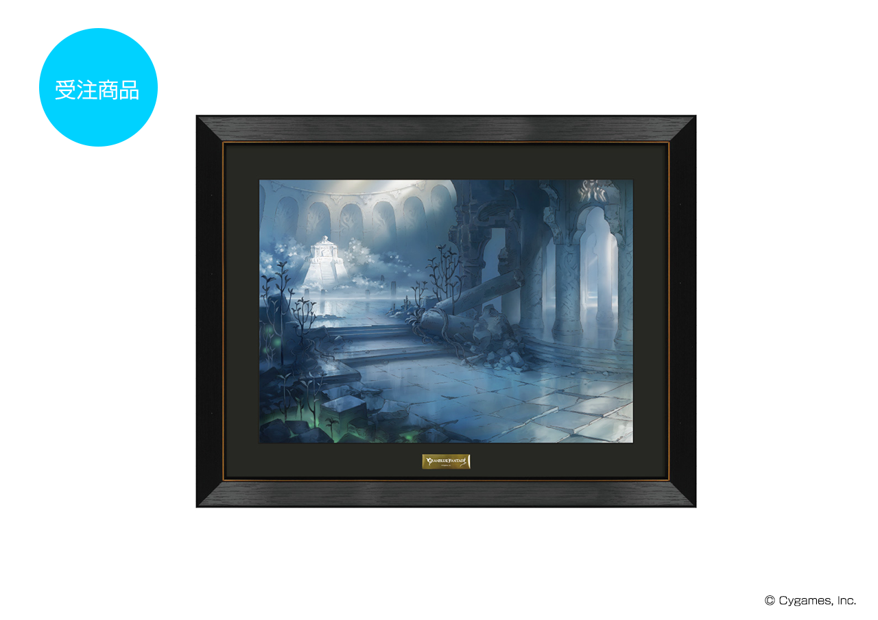 グラブルミュージアム 蒼の追想」SNS投稿キャンペーンノベルティ情報