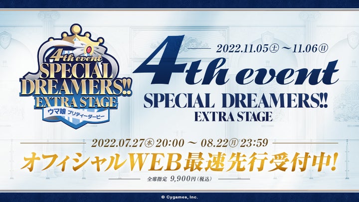 ウマ娘 台湾 イベント ATC Special Stage 入場特典 5593-570-