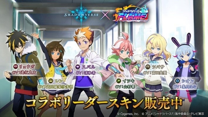 コラボリーダースキン発売中！