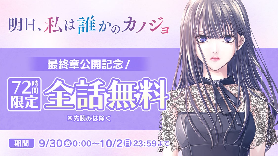 明日、私は誰かのカノジョ』最高級複製原画 明日、私は誰かのカノジョ 明日、私は誰かのカノジョ』最高級複製原画 明日、私は誰かのカノジョ