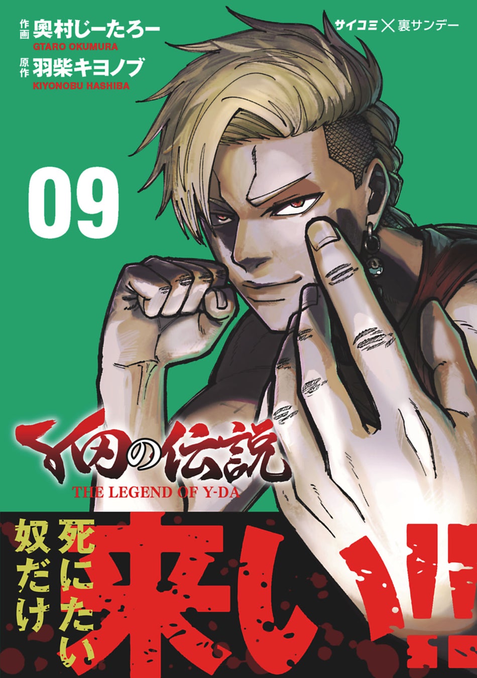 Tvでも紹介 王道 じゃない 本格卓球マンガ スリースター 10巻など サイコミ の電子書籍3タイトルが本日発売 株式会社cygamesのプレスリリース Tvでも紹介 王道 じゃない 本格卓球マンガ スリースター 10巻など サイコミ の電子書籍3タイトルが本日発売 株式会社cygamesのプレスリリース