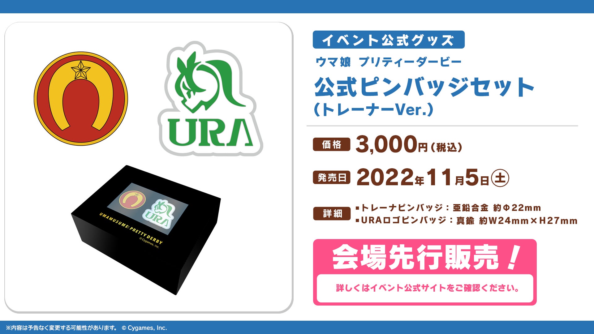 初のドーム公演となる「ウマ娘 プリティーダービー 4th EVENT EXTRA