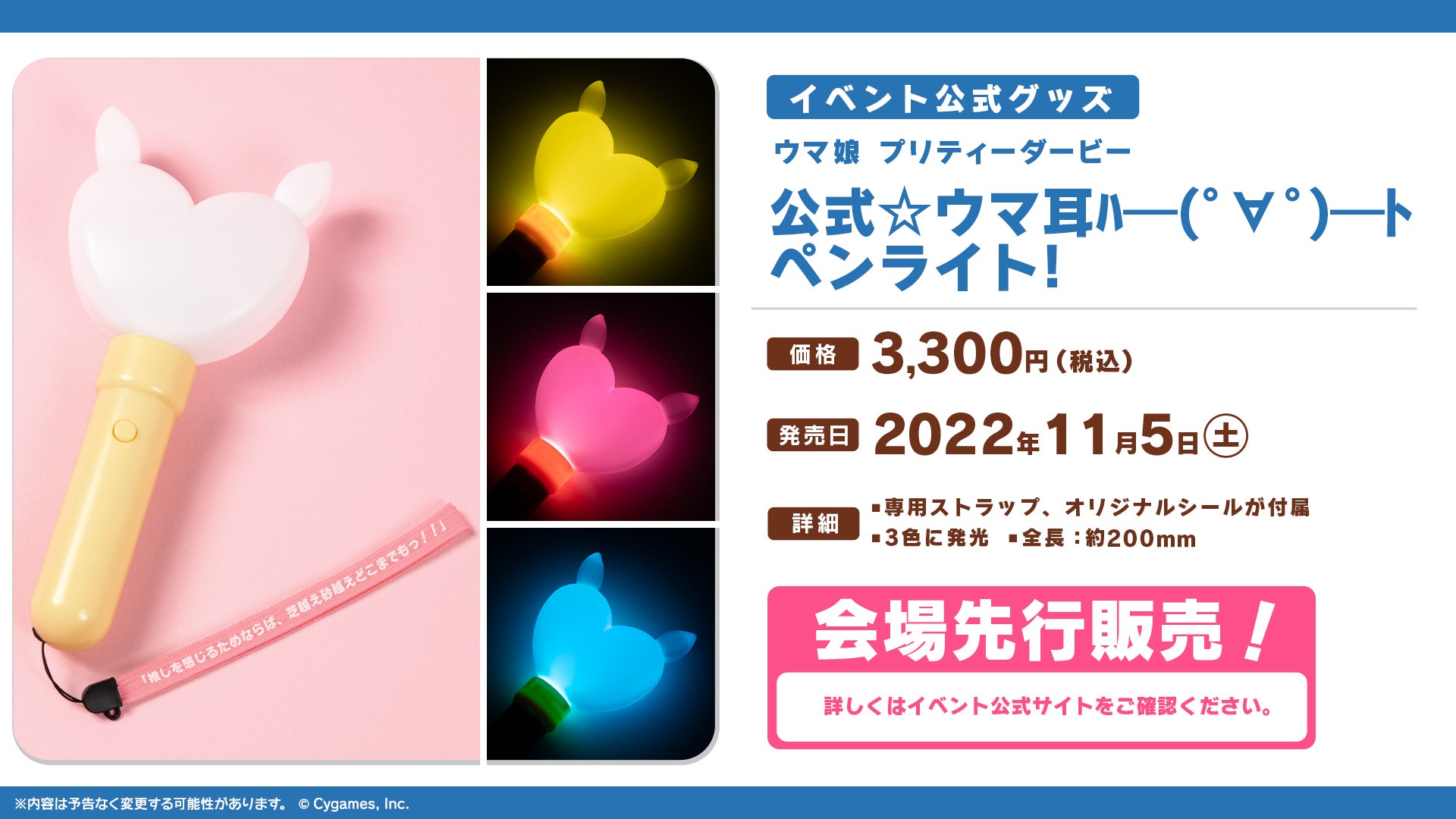 初のドーム公演となる ウマ娘 プリティーダービー 4th Event Extra Stage ライブと同時開催の展示ゾーン Extra Paddock を公開 さらに物販の情報も 株式会社cygamesのプレスリリース 初のドーム公演となる ウマ娘 プリティーダービー 4th Event Extra Stage ライブと同時開催の展示ゾーン Extra Paddock を公開 さらに物販の情報も 株式会社cygamesのプレスリリース