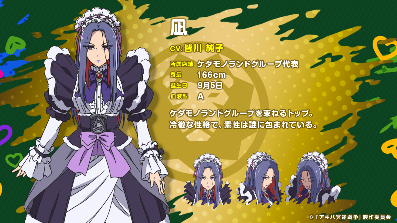 凪キャラクター紹介