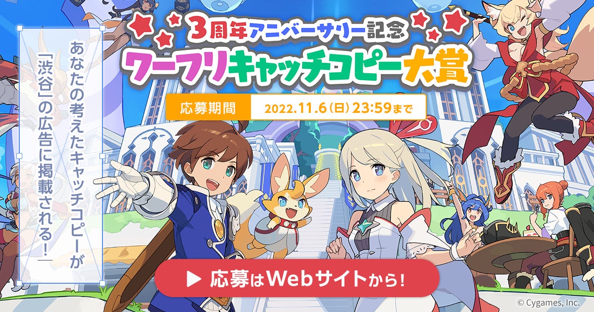 世界に7枚 ワールドフリッパー 3周年 限定ポスター WORLD FLIPPER(ワールドフリッパー)』3周年記念特設サイト公開