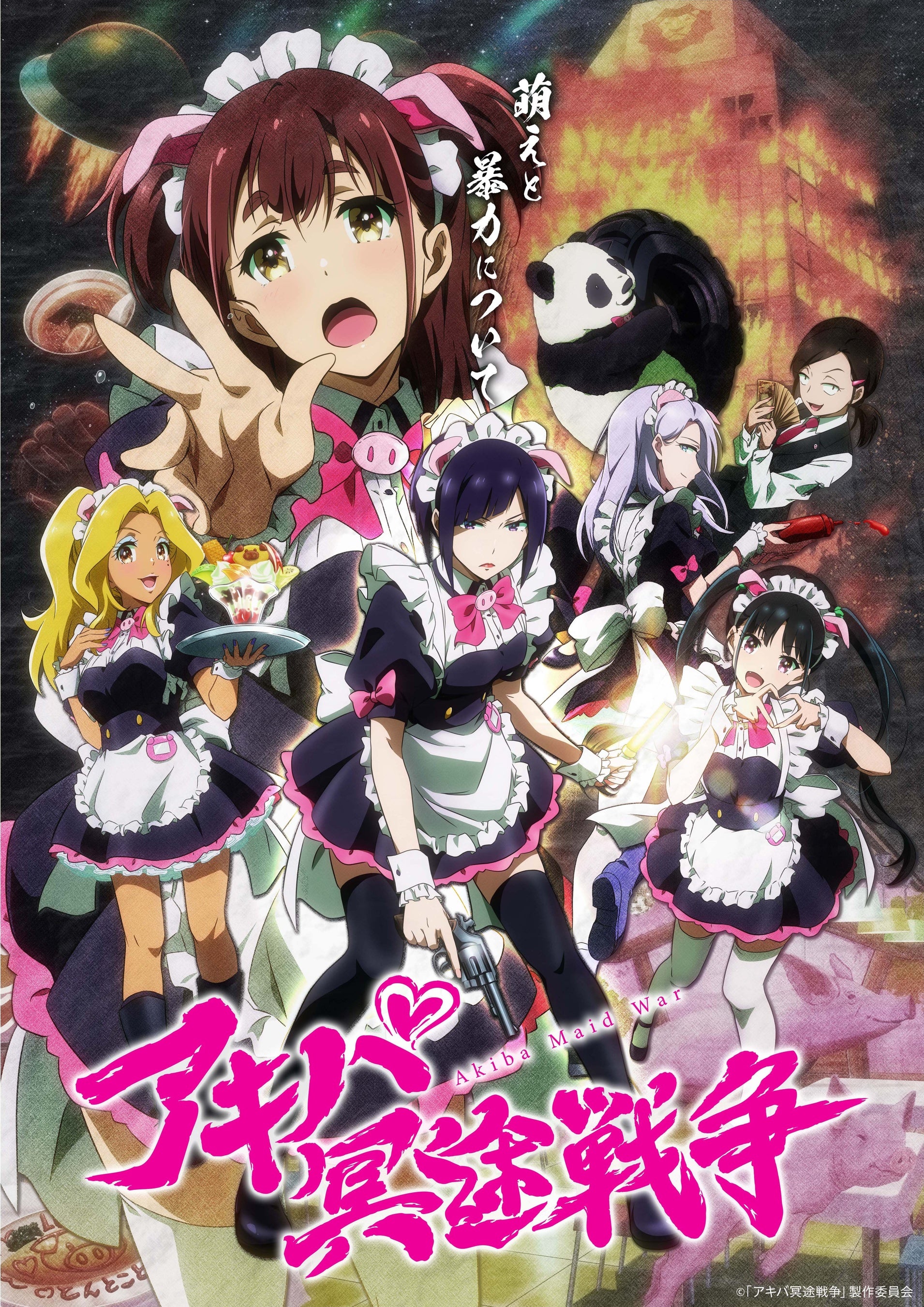 11月10日(木)24:00～ 第6話放送！】オリジナルTVアニメ「アキバ