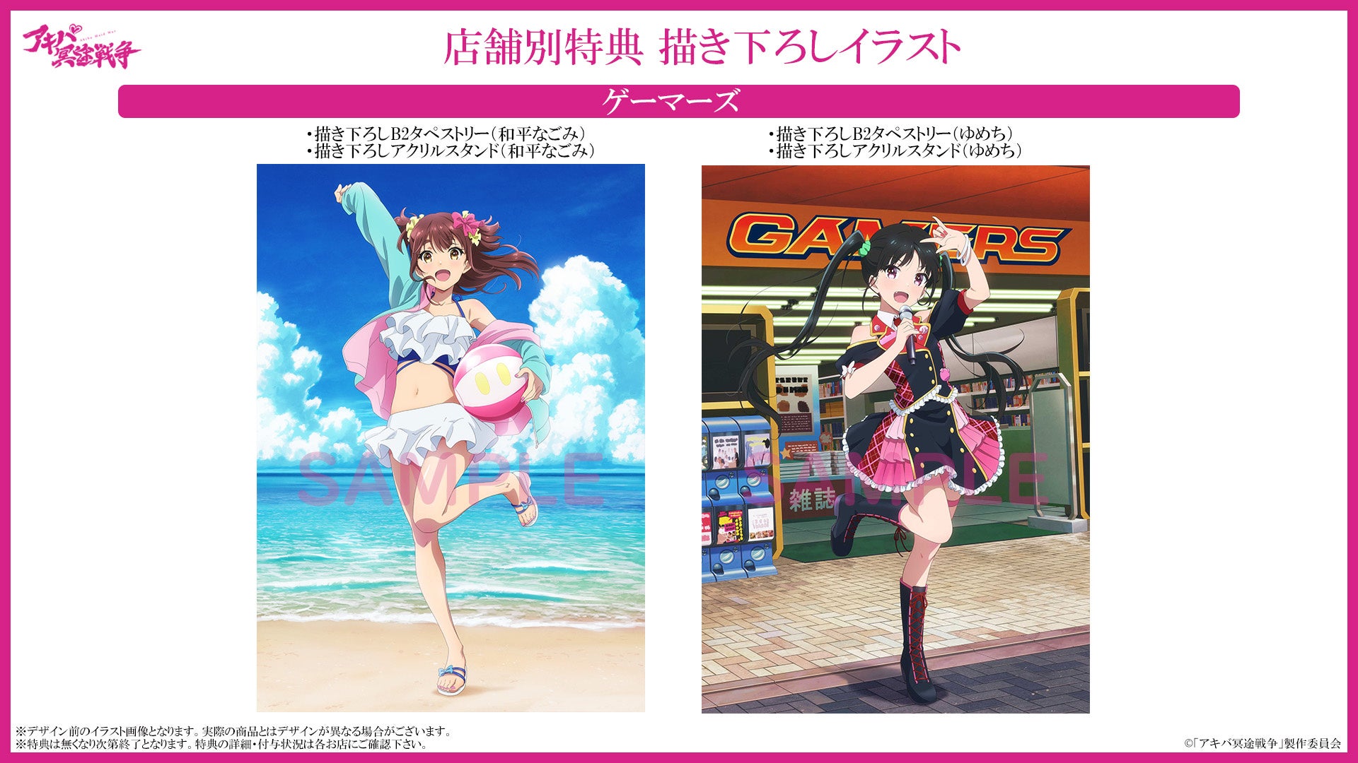 アキバ冥途戦争 AKIHABARAゲーマーズ限定 特典 アクリルスタンド ゆめち Amazon.co.jp: ゆめち アクリルスタンド アキバ冥途戦争 特典