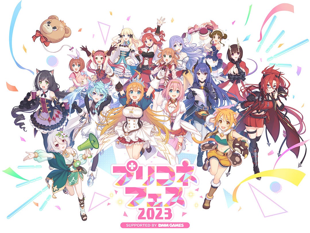 アニメrpg プリンセスコネクト Re Dive リアルイベント プリコネフェス23 ベルサール秋葉原 にて開催決定 株式会社cygamesのプレスリリース アニメrpg プリンセスコネクト Re Dive リアルイベント プリコネフェス23 ベルサール秋葉原 にて開催決定 株式会社cygamesのプレスリリース