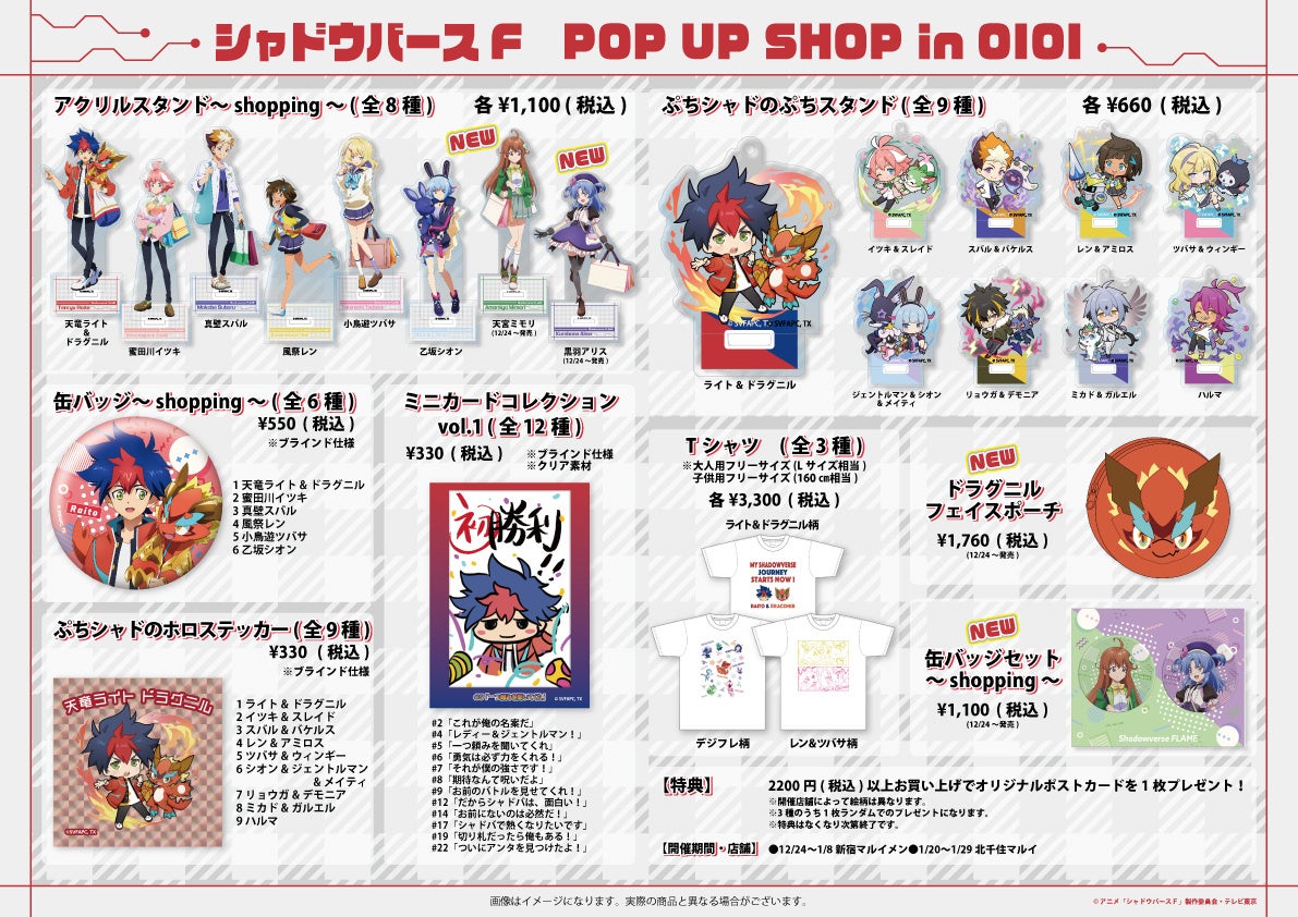 OIOI　商品ラインナップ