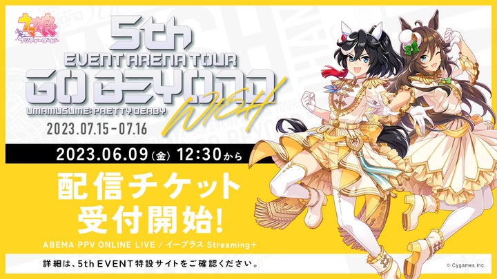 ウマ娘 5thイベントグッズ ミスターシービー カツラギエース リリイベグッズ等 5593-745-