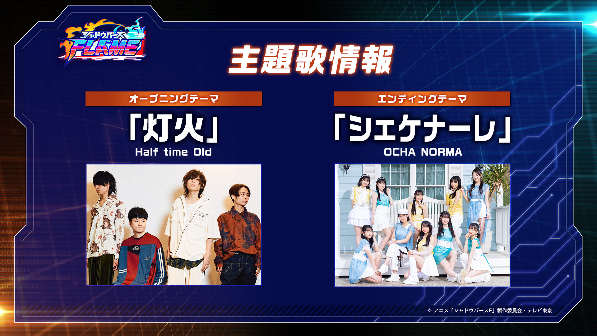 OPEDアーティスト